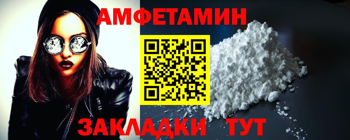Амфетамин 98% Шарыпово