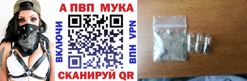 Альфа ПВП СК  как найти закладки  Шарыпово 