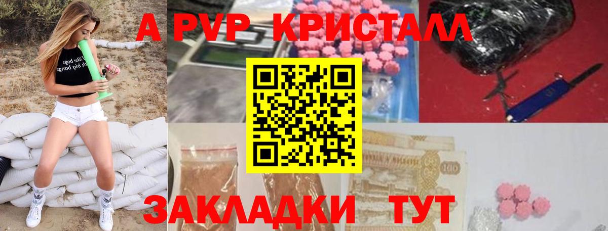 Шарыпово  Альфа ПВП мука  Alpha PVP Crystall  Вход с VPN 