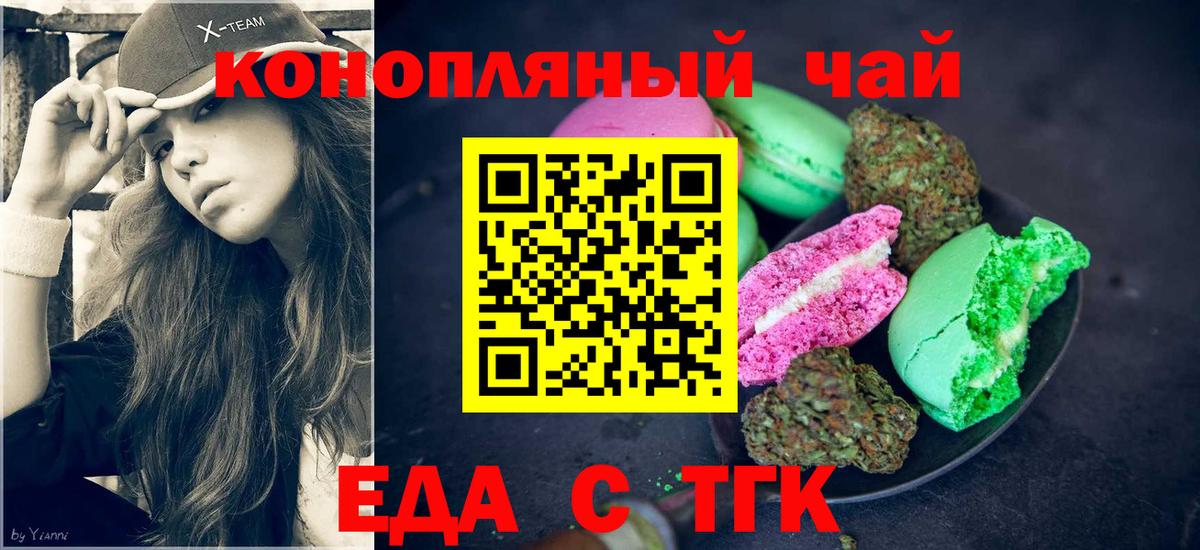 Шарыпово  Canna-Cookies марихуана  Вход с VPN 
