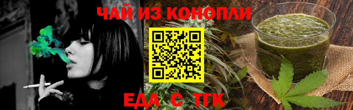 Печенье с ТГК марихуана Шарыпово