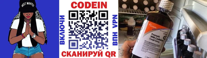 omg   Шарыпово  Кодеиновый сироп Lean Purple Drank 