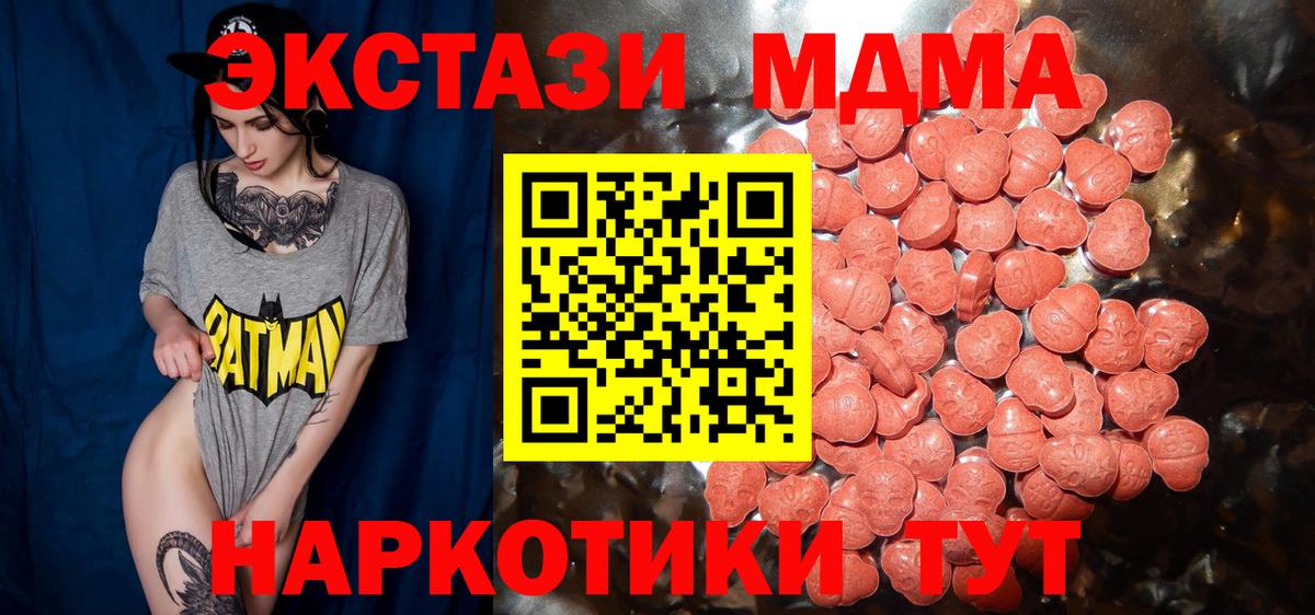 Ecstasy 99%  ЭКСТАЗИ  Шарыпово  что такое наркотик  Вход с VPN 