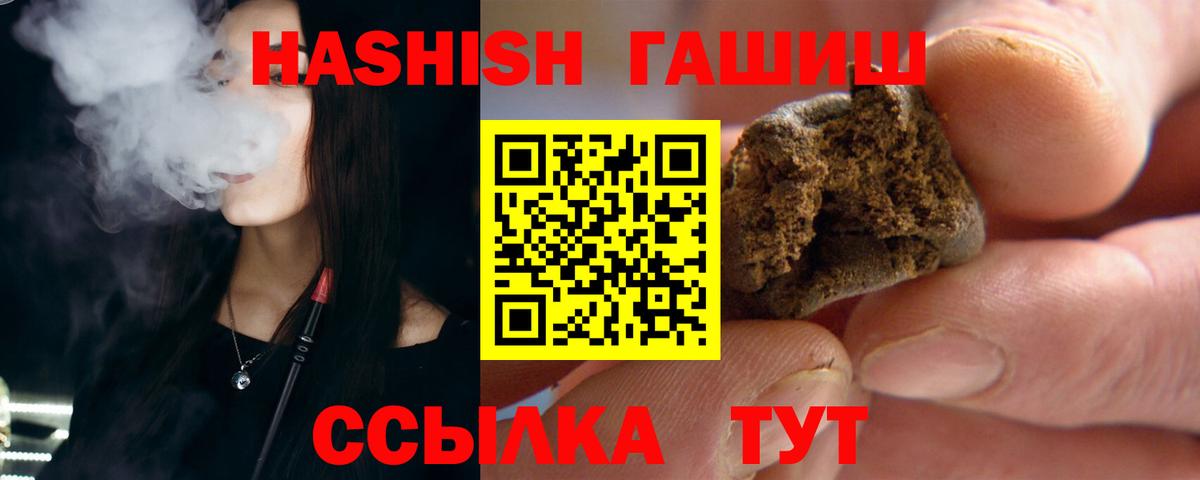 ГАШ ice o lator Шарыпово