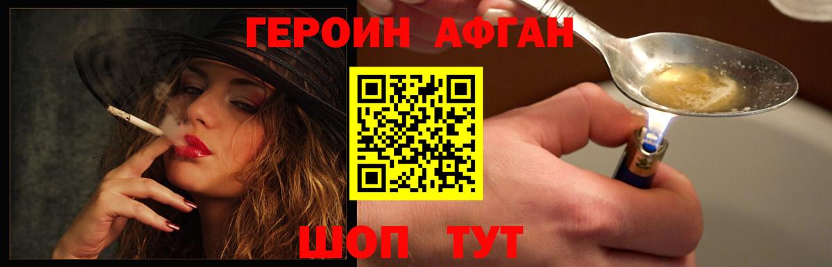 ГЕРОИН герыч  ГЕРОИН  Шарыпово  Вход с VPN 