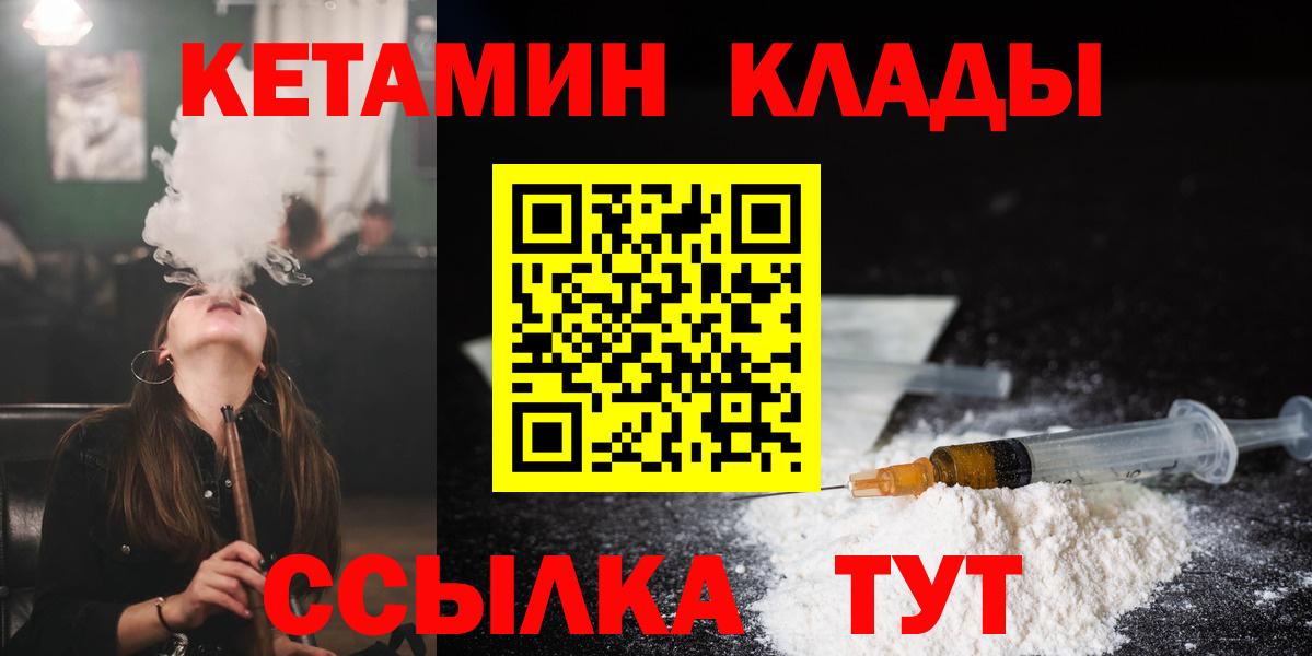 Кетамин VHQ  Кетамин VHQ  Шарыпово  Вход с VPN 