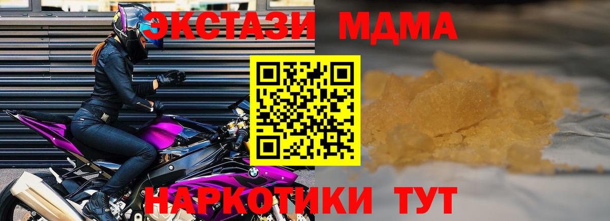 MDMA  Вход с VPN  Шарыпово  MDMA молли 