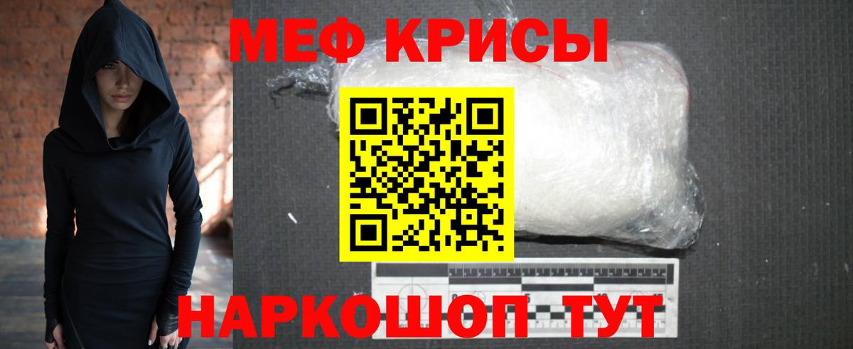 Мефедрон Шарыпово