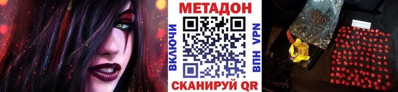 МЕТАДОН мёд блэк спрут онион Шарыпово