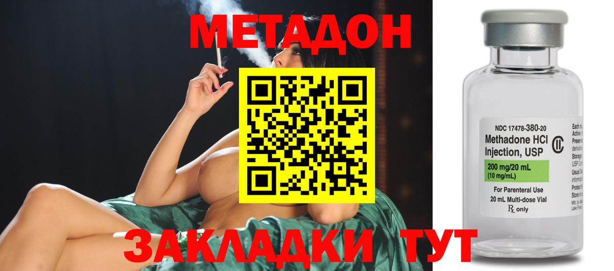 Шарыпово  Метадон кристалл  Вход с VPN  МЕТАДОН methadone 