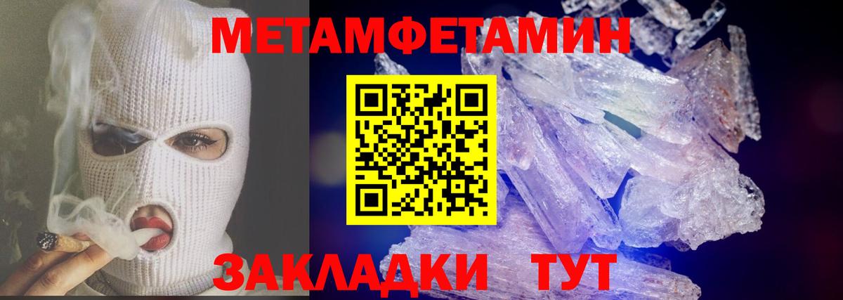 МЕТАМФЕТАМИН мет  Вход с VPN  МЕТАМФЕТАМИН мет  Шарыпово 