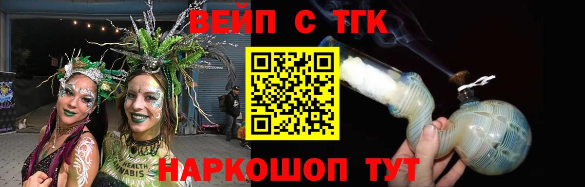 ТГК гашишное масло Шарыпово